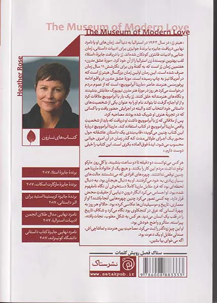 موزه عشق مدرن